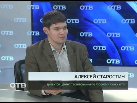 Акцент: Алексей Старостин (14.01.2015)