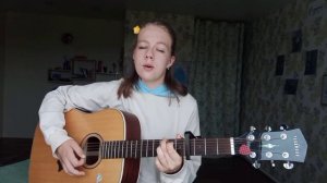 Валя Карнавал - "Глупенькая девочка" кавер на гитаре + аккорды.