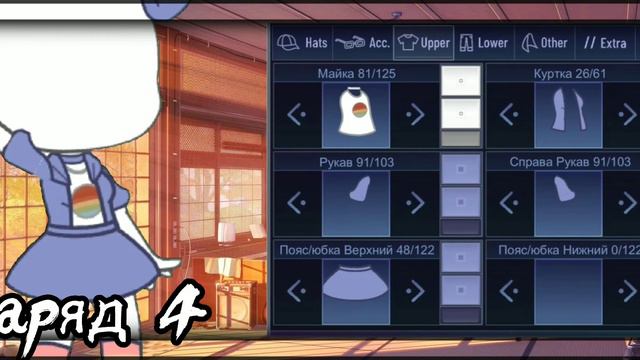 7 идей одежды для ос 👀🥤. Gacha Club