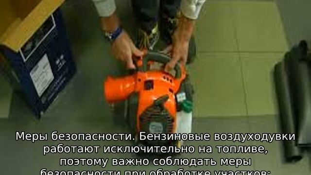 Воздуходувка бензиновая