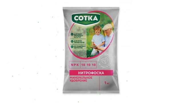 Нитрофоска (Сотка), пакет, 1кг обзор 01-00002403 бренд Сотка производитель Русагрохим ООО