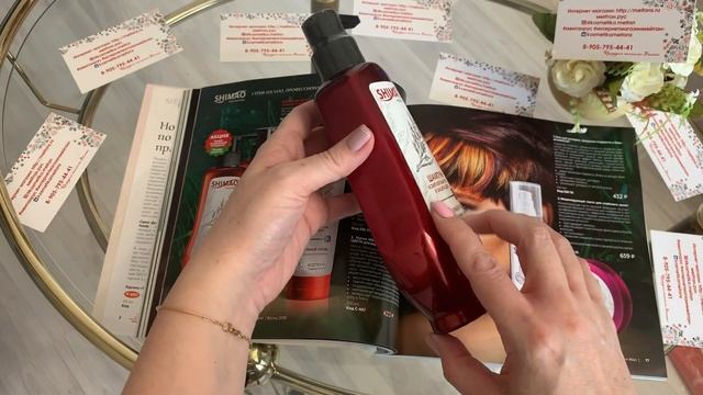 Шампунь КОМПЛЕКСНЫЙ УХОД И ЗАЩИТА ЦВЕТА смотреть онлайн