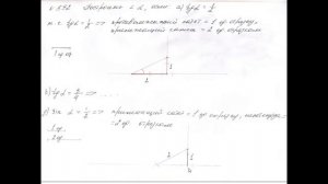 Геометрия: построение угла по тангенсу угла. 8 класс. Атанасян. №592