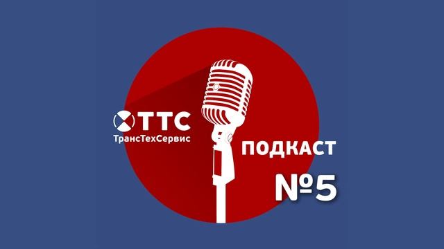 23 февраля | ТрансТехСервис смотреть онлайн