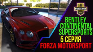 Премиальная производительность ➤ Forza Motorsport
