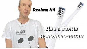Зубная щётка Realme N1 / Обзор и распаковка / Мой опыт использования