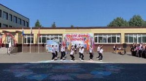 Последний звонок 2022г. Официальный танец РДШ.