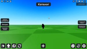 как быстро бегать в Catalog Avatar Creator 2022