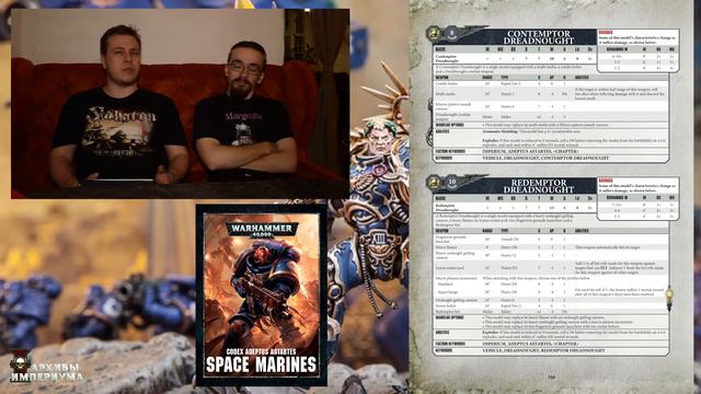 Архивы Империума - 8ка: Кодекс Космического Десанта ч.12 (обзор правил) смотреть онлайн