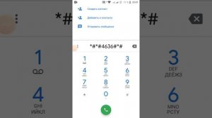 4G LTE принудительно Redmi go | настройка сети