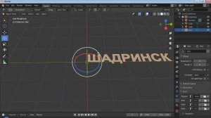 3Д моделирование (брелок с текстом, Blender 3d)