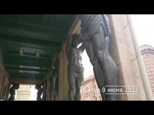 Звуки Питера. 9 июня 2023