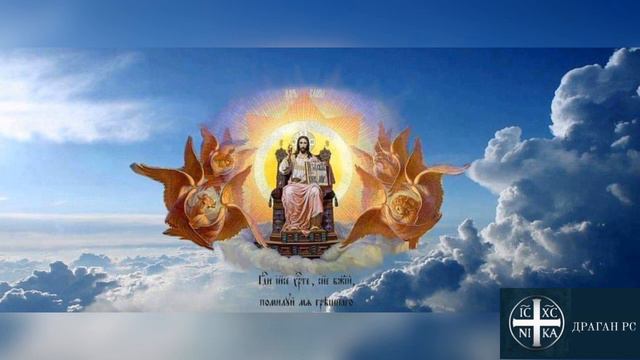 Велико Славословље