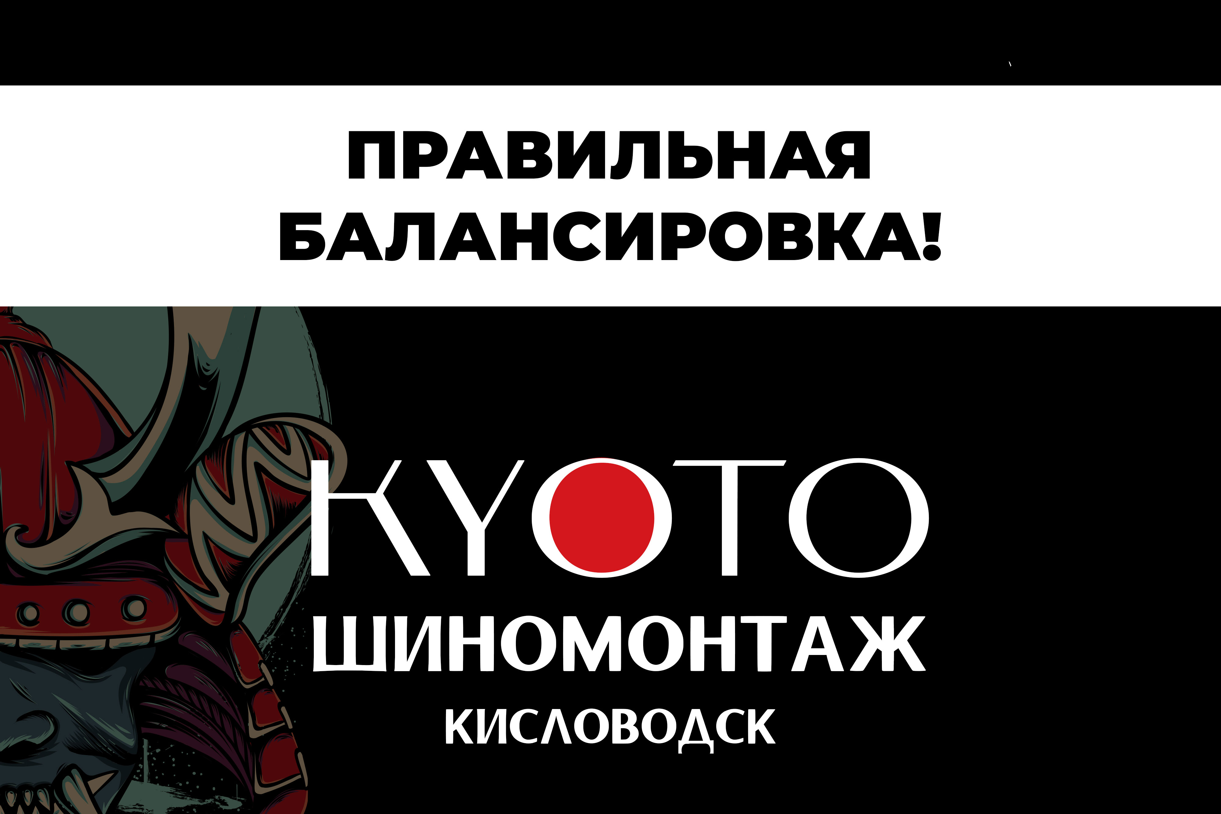 ПРАВИЛЬНАЯ БАЛАНСИРОВКА! ДОЛЖНО БЫТЬ ТАК!