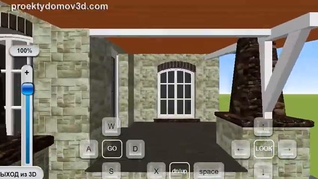 3D-план проекта небольшого дома в французском стиле прованс смотреть онлайн