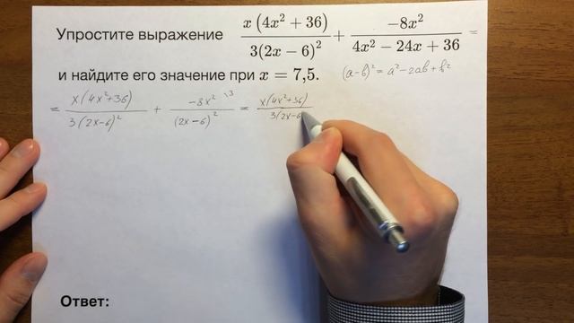 Упрощение выражений ОГЭ задача 12#2 ? смотреть онлайн