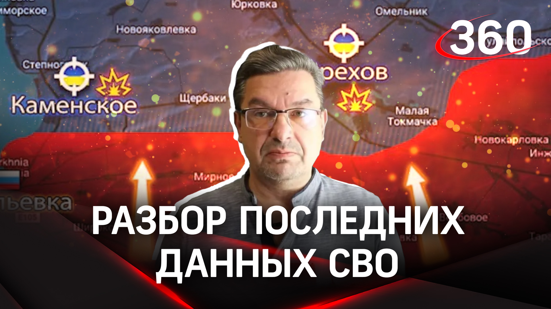 Онуфриенко: «Соледар хунта виртуально героически обороняет» | О флагах и украинской армии