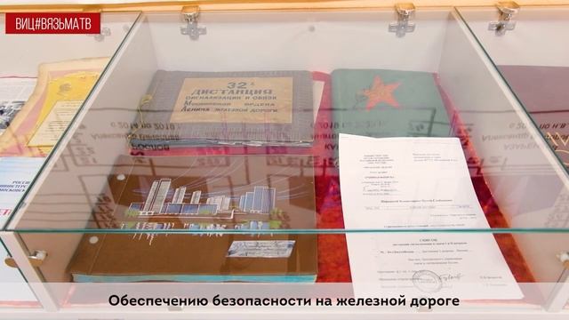Открылся новый железнодорожный музей