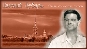 Стихи Сергея Есенина "Годы молодые..."