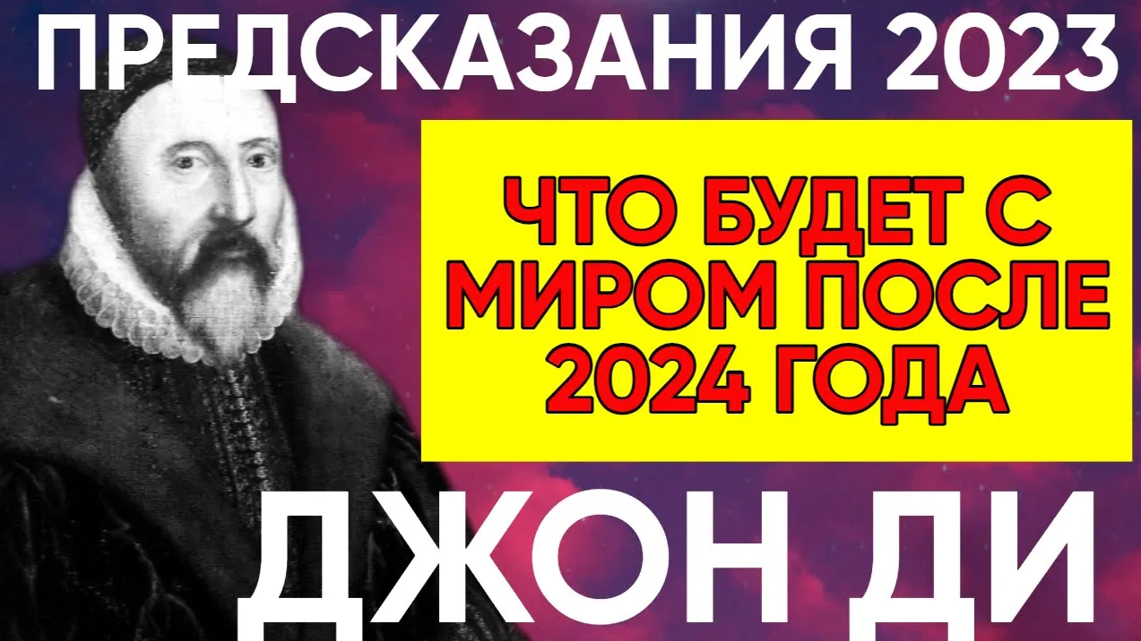 Что Будет После 2024 Года смотреть онлайн