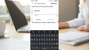 ?Как настроить быстрый ответ сообщений