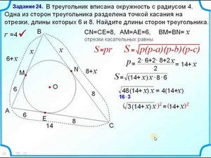 Площадь треугольника