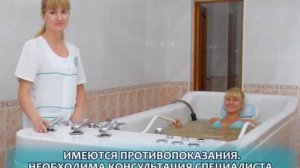 гидромассаж