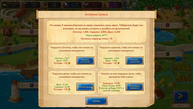 Marble Age Remastered | Афины | Средний смотреть онлайн