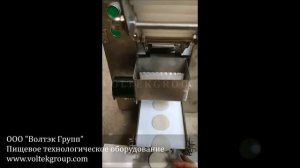 Формовочная машина для кружков из теста JP60 Dough skin making machine JP60