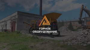 Дробилка железобетонна АЩД-60М,рециклинг,утилизация.