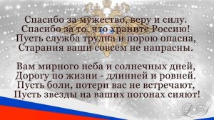 С Днём полиции. Очень красивое музыкальное поздравление. Открытка на День полиции