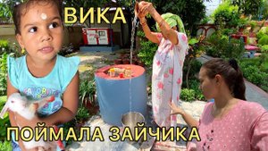 Возвращаемся домой. Перед отъездом зашли в соседний дом на обряд, там же Вика и поймала зайчика