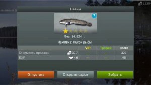 My Fishing World Налим без прилова.