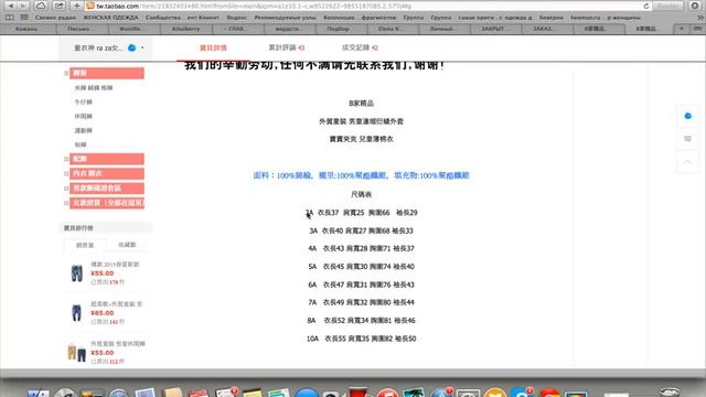 Как правильно делать заказ на taobao и как искать замены! смотреть онлайн