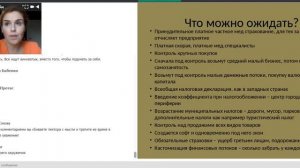 Наталия Закхайм. Очередной виток кризиса