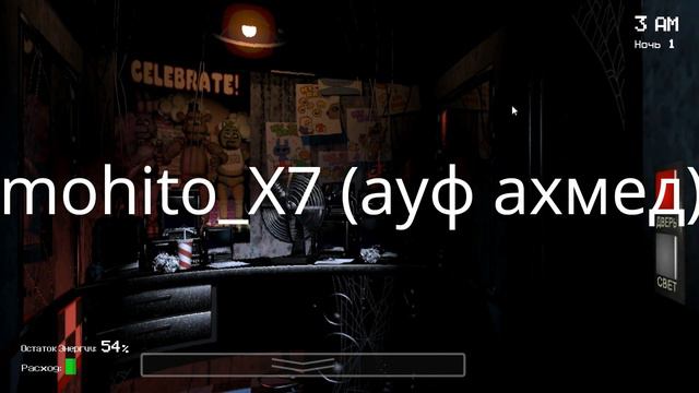 ФНАФ 1 С РУССКОЙ ОЗВУЧКОЙ (немного разговорное видео) смотреть онлайн