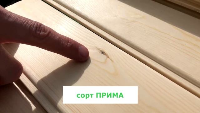 Сенсация!!! Вагонка штиль из ангарской сосны! Воочию все сорта! смотреть онлайн