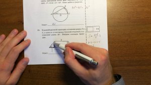 ОГЭ 2017 модуль Геометрия (вар 4). Ященко