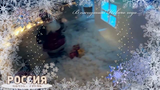 РОССИЯ. В ожидании Нового года... смотреть онлайн