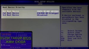 Как настроить BIOS для установки Виндовс Windows. Настройка BIOS компьютера