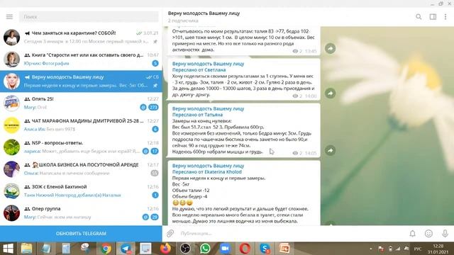 Твоё тело просит движения!!!/ Елена Бахтина #старостинет