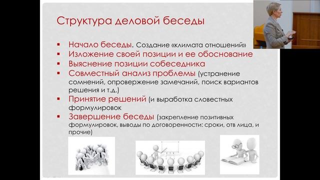 «Тонкости делового этикета»
