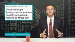 Рауф Арашуков задержан Народ требует вернуть рострельную статью