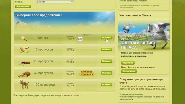 Урок по покупке пропусков в Lowadi. смотреть онлайн