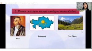 3 орын – қазақ тілі мен әдебиеті пәнінің оқытушысы Мырзалимова М.А., «Еңбек нарығы. Көптік жалғау»