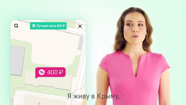 Сервис "Все аптеки". Нужные лекарства по выгодной цене. смотреть онлайн