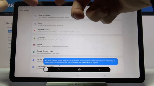 Снимок экрана на SAMSUNG Galaxy Tab S6 Lite / Как сделать скриншот на SAMSUNG Galaxy Tab S6 Lite? смотреть онлайн