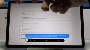 Снимок экрана на SAMSUNG Galaxy Tab S6 Lite / Как сделать скриншот на SAMSUNG Galaxy Tab S6 Lite?