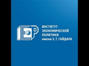 Алексей Ведев в эфире передачи «Умные парни» оценил экономические перспективы России