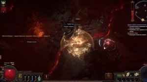 Path of Exile 3.16 Нашествие!!! Жрец - Иерофант через Тотемы волна холода!!!Path of Exile scourge!!